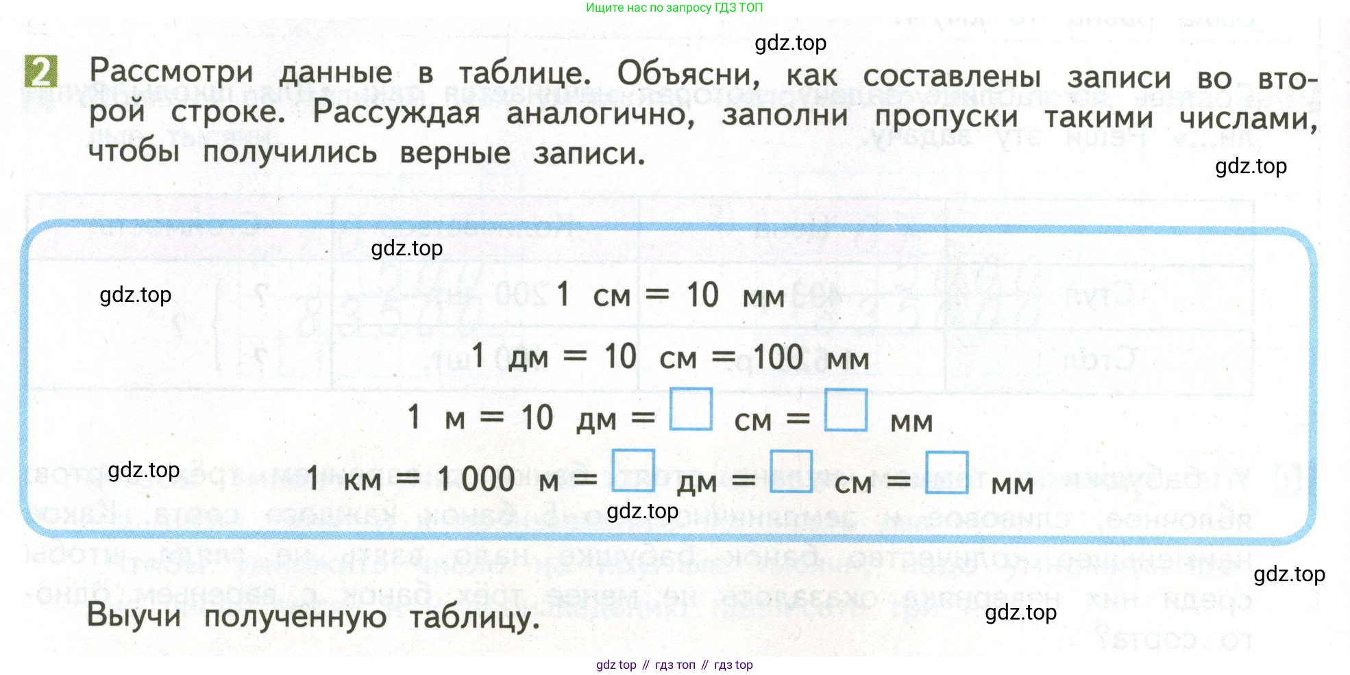 ГДЗ Математика, 4 класс Учебник, авторы: Дорофеев Георгий Владимирович, Миракова Татьяна Николаевна, Бука Татьяна Борисовна, издательство Просвещение, Москва, 2019 - 2023, белого цвета, Часть 2, страница 34, номер 2, Условие