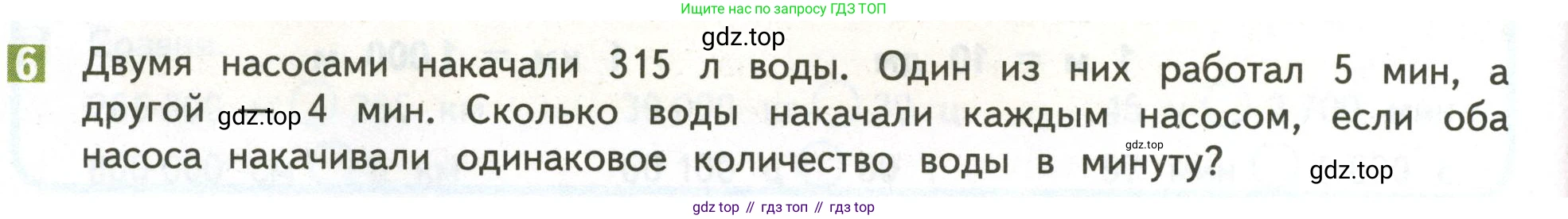 ГДЗ Математика, 4 класс Учебник, авторы: Дорофеев Георгий Владимирович, Миракова Татьяна Николаевна, Бука Татьяна Борисовна, издательство Просвещение, Москва, 2019 - 2023, белого цвета, Часть 2, страница 34, номер 6, Условие