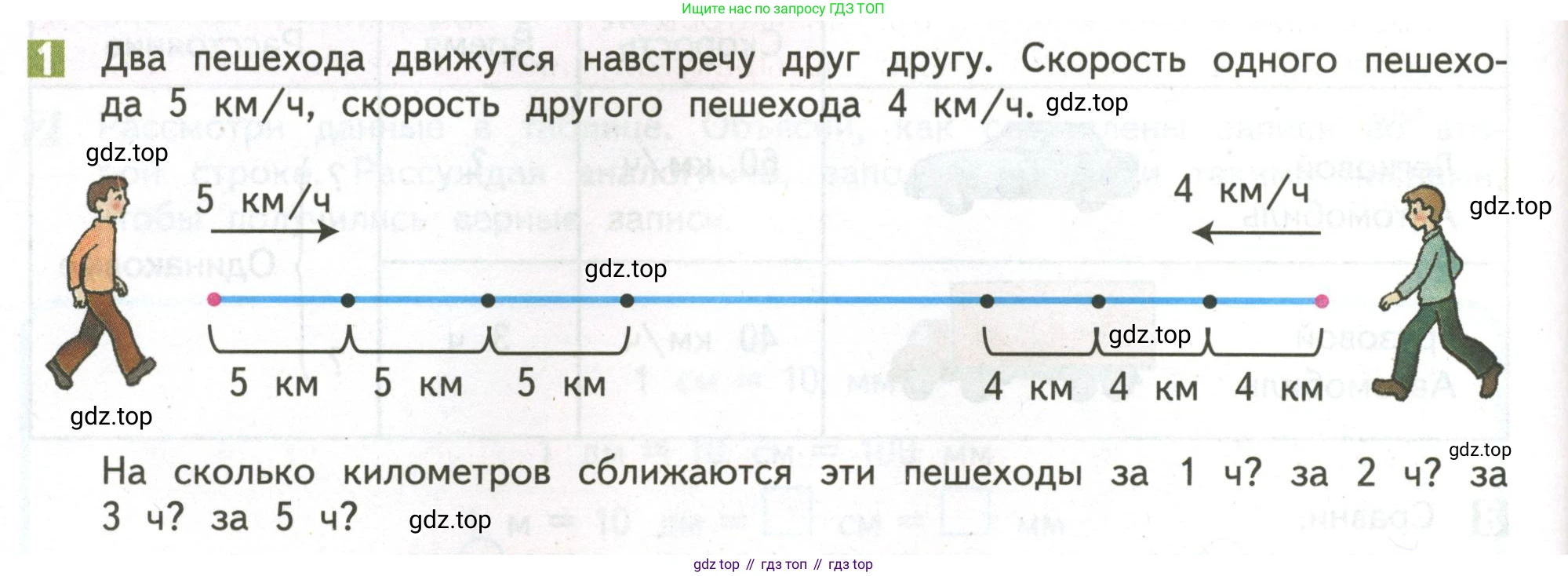 ГДЗ Математика, 4 класс Учебник, авторы: Дорофеев Георгий Владимирович, Миракова Татьяна Николаевна, Бука Татьяна Борисовна, издательство Просвещение, Москва, 2019 - 2023, белого цвета, Часть 2, страница 36, номер 1, Условие