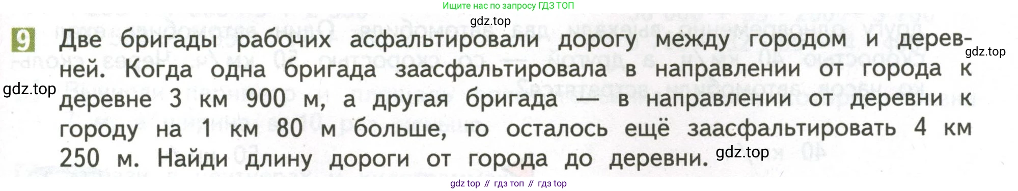 ГДЗ Математика, 4 класс Учебник, авторы: Дорофеев Георгий Владимирович, Миракова Татьяна Николаевна, Бука Татьяна Борисовна, издательство Просвещение, Москва, 2019 - 2023, белого цвета, Часть 2, страница 39, номер 9, Условие