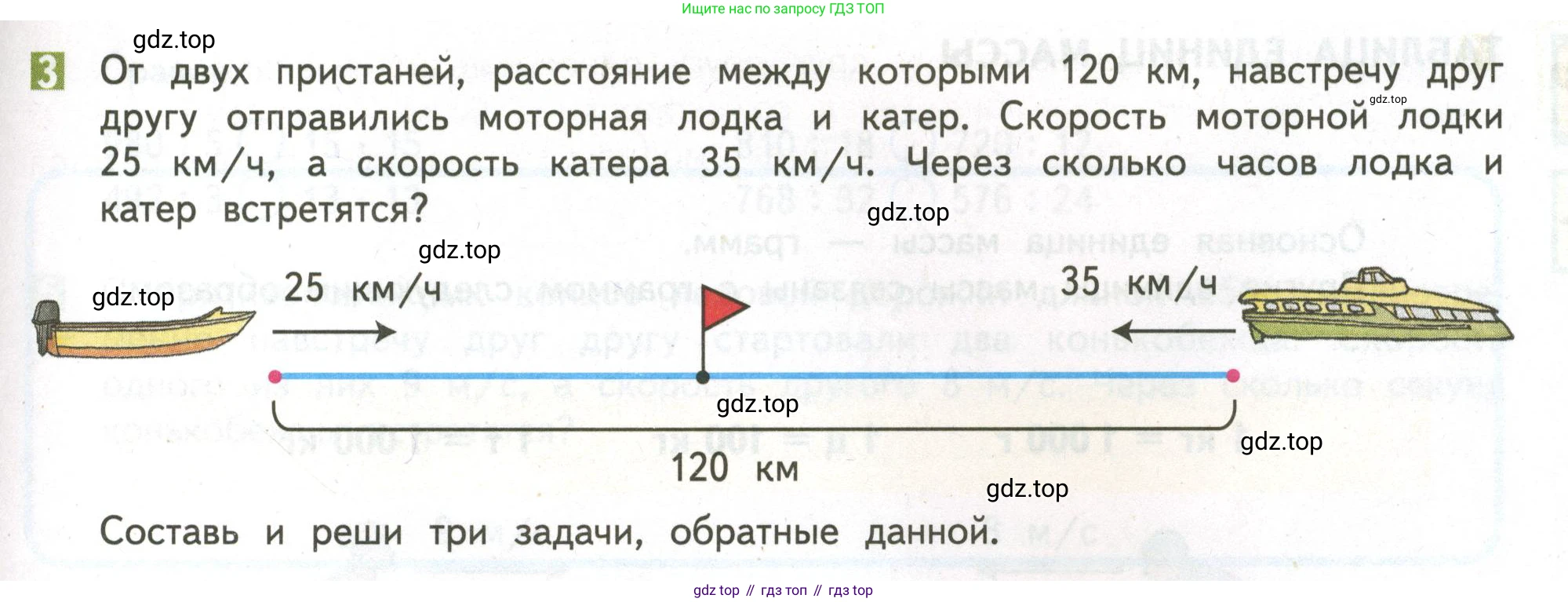 ГДЗ Математика, 4 класс Учебник, авторы: Дорофеев Георгий Владимирович, Миракова Татьяна Николаевна, Бука Татьяна Борисовна, издательство Просвещение, Москва, 2019 - 2023, белого цвета, Часть 2, страница 41, номер 3, Условие