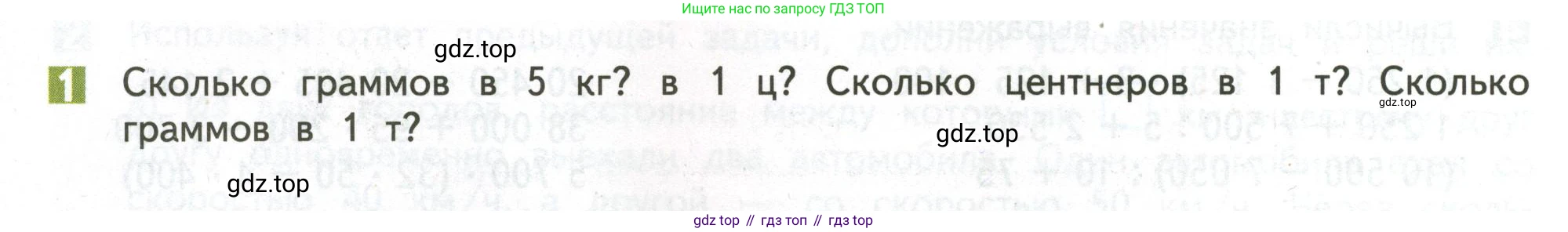 ГДЗ Математика, 4 класс Учебник, авторы: Дорофеев Георгий Владимирович, Миракова Татьяна Николаевна, Бука Татьяна Борисовна, издательство Просвещение, Москва, 2019 - 2023, белого цвета, Часть 2, страница 42, номер 1, Условие