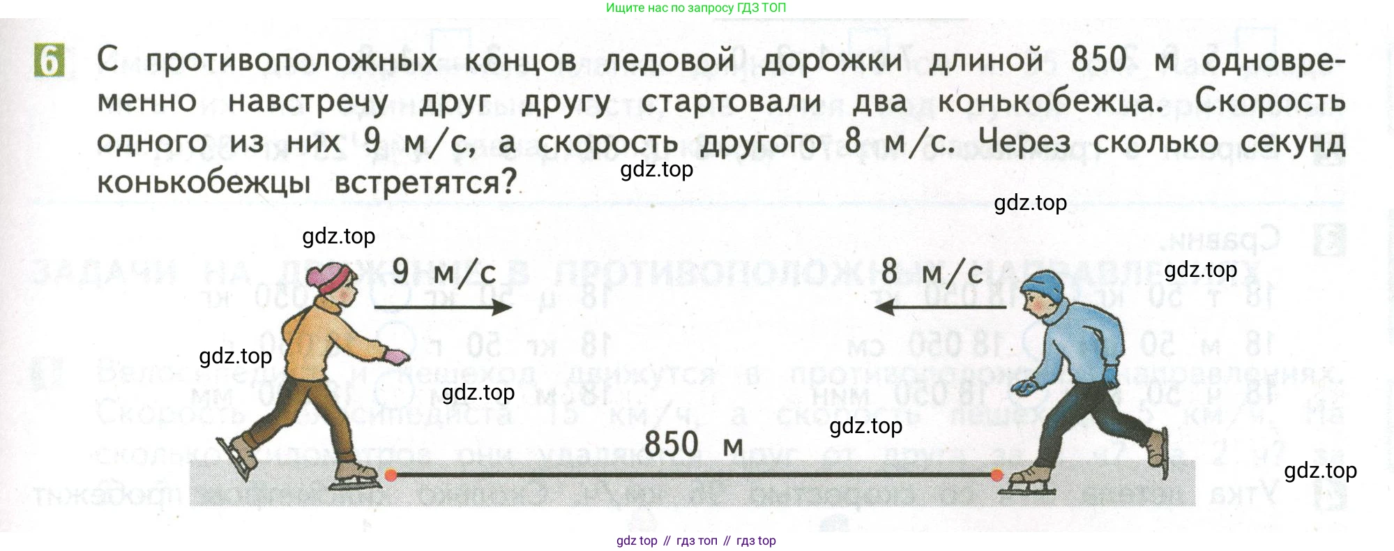 ГДЗ Математика, 4 класс Учебник, авторы: Дорофеев Георгий Владимирович, Миракова Татьяна Николаевна, Бука Татьяна Борисовна, издательство Просвещение, Москва, 2019 - 2023, белого цвета, Часть 2, страница 43, номер 6, Условие