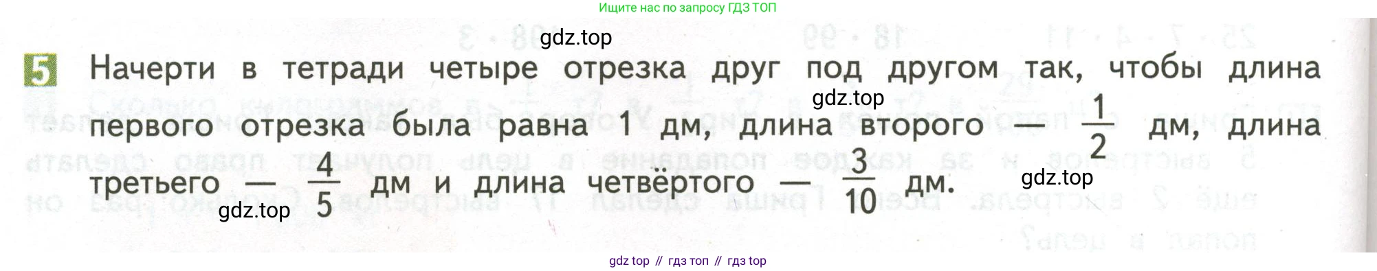 ГДЗ Математика, 4 класс Учебник, авторы: Дорофеев Георгий Владимирович, Миракова Татьяна Николаевна, Бука Татьяна Борисовна, издательство Просвещение, Москва, 2019 - 2023, белого цвета, Часть 2, страница 44, номер 5, Условие