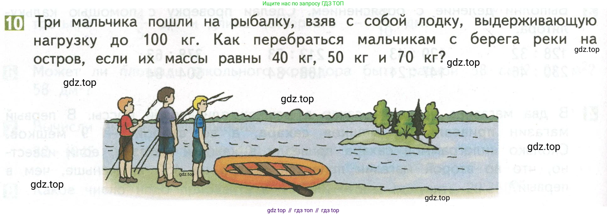 ГДЗ Математика, 4 класс Учебник, авторы: Дорофеев Георгий Владимирович, Миракова Татьяна Николаевна, Бука Татьяна Борисовна, издательство Просвещение, Москва, 2019 - 2023, белого цвета, Часть 2, страница 46, номер 10, Условие