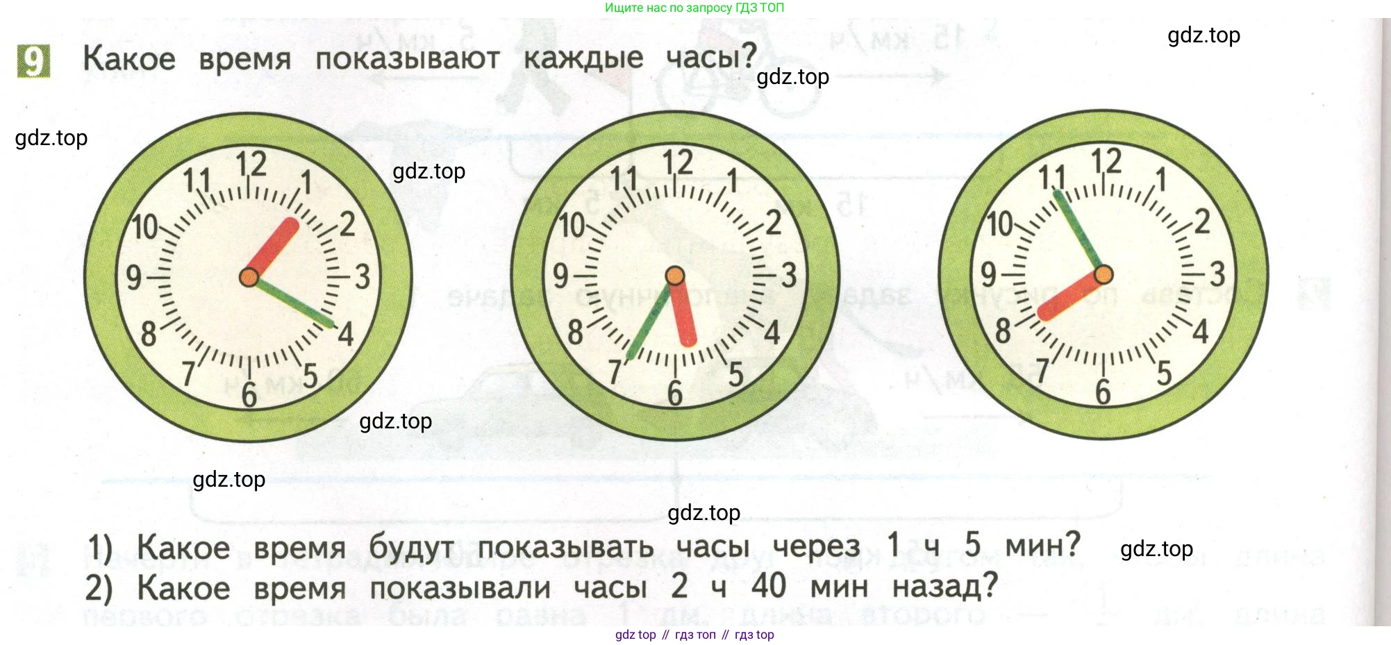 ГДЗ Математика, 4 класс Учебник, авторы: Дорофеев Георгий Владимирович, Миракова Татьяна Николаевна, Бука Татьяна Борисовна, издательство Просвещение, Москва, 2019 - 2023, белого цвета, Часть 2, страница 46, номер 9, Условие