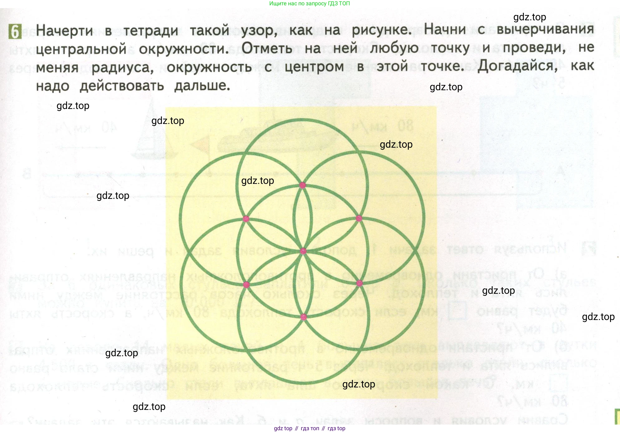 ГДЗ Математика, 4 класс Учебник, авторы: Дорофеев Георгий Владимирович, Миракова Татьяна Николаевна, Бука Татьяна Борисовна, издательство Просвещение, Москва, 2019 - 2023, белого цвета, Часть 2, страница 49, номер 6, Условие