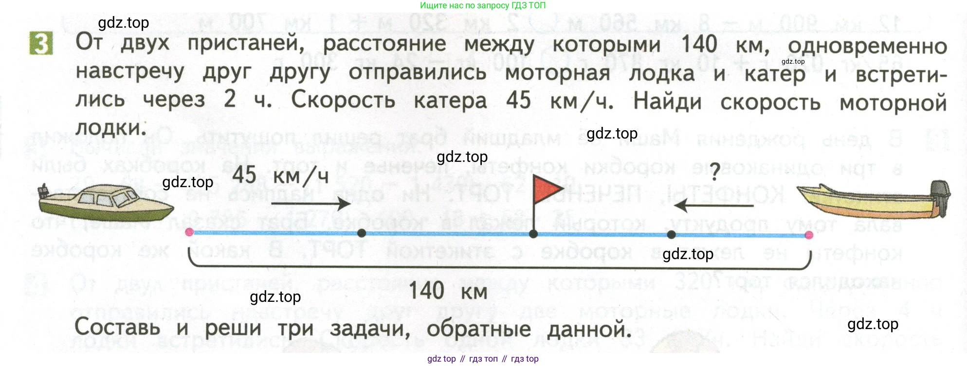 ГДЗ Математика, 4 класс Учебник, авторы: Дорофеев Георгий Владимирович, Миракова Татьяна Николаевна, Бука Татьяна Борисовна, издательство Просвещение, Москва, 2019 - 2023, белого цвета, Часть 2, страница 50, номер 3, Условие