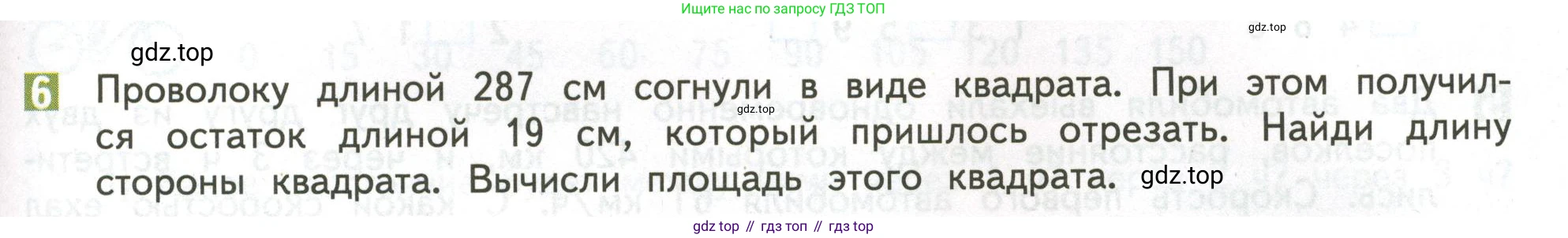 ГДЗ Математика, 4 класс Учебник, авторы: Дорофеев Георгий Владимирович, Миракова Татьяна Николаевна, Бука Татьяна Борисовна, издательство Просвещение, Москва, 2019 - 2023, белого цвета, Часть 2, страница 53, номер 6, Условие