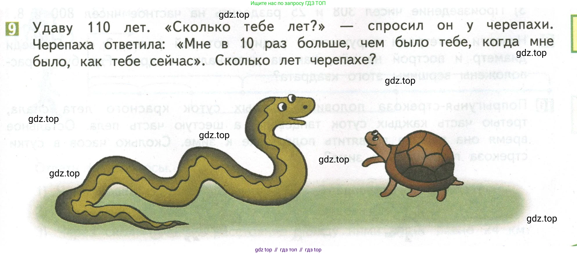 ГДЗ Математика, 4 класс Учебник, авторы: Дорофеев Георгий Владимирович, Миракова Татьяна Николаевна, Бука Татьяна Борисовна, издательство Просвещение, Москва, 2019 - 2023, белого цвета, Часть 2, страница 53, номер 9, Условие