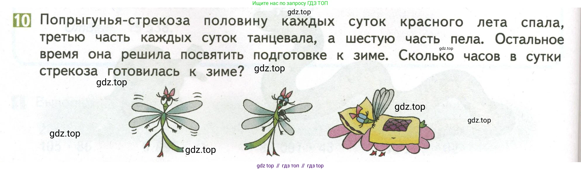 ГДЗ Математика, 4 класс Учебник, авторы: Дорофеев Георгий Владимирович, Миракова Татьяна Николаевна, Бука Татьяна Борисовна, издательство Просвещение, Москва, 2019 - 2023, белого цвета, Часть 2, страница 54, номер 10, Условие