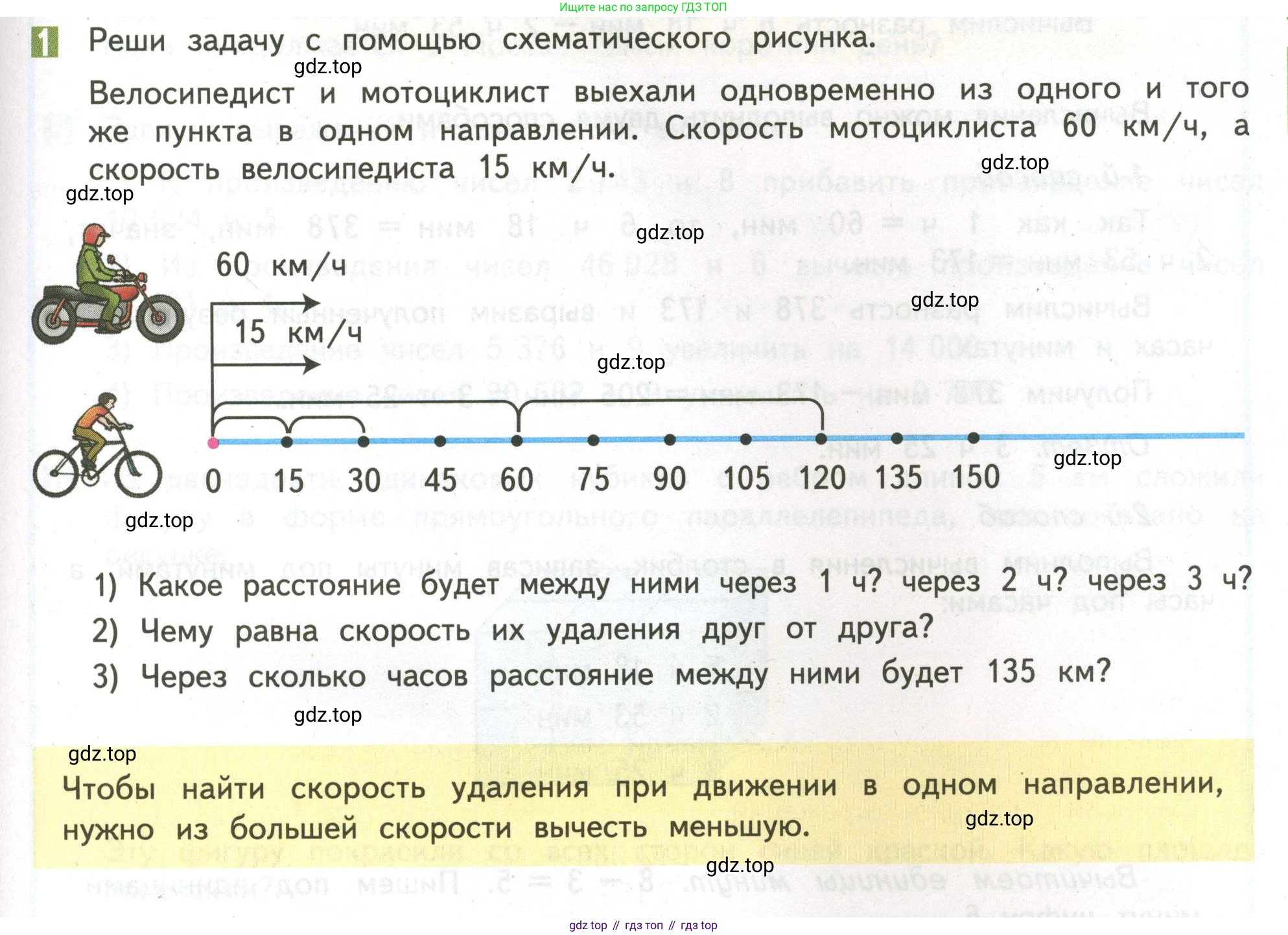 ГДЗ Математика, 4 класс Учебник, авторы: Дорофеев Георгий Владимирович, Миракова Татьяна Николаевна, Бука Татьяна Борисовна, издательство Просвещение, Москва, 2019 - 2023, белого цвета, Часть 2, страница 55, номер 1, Условие