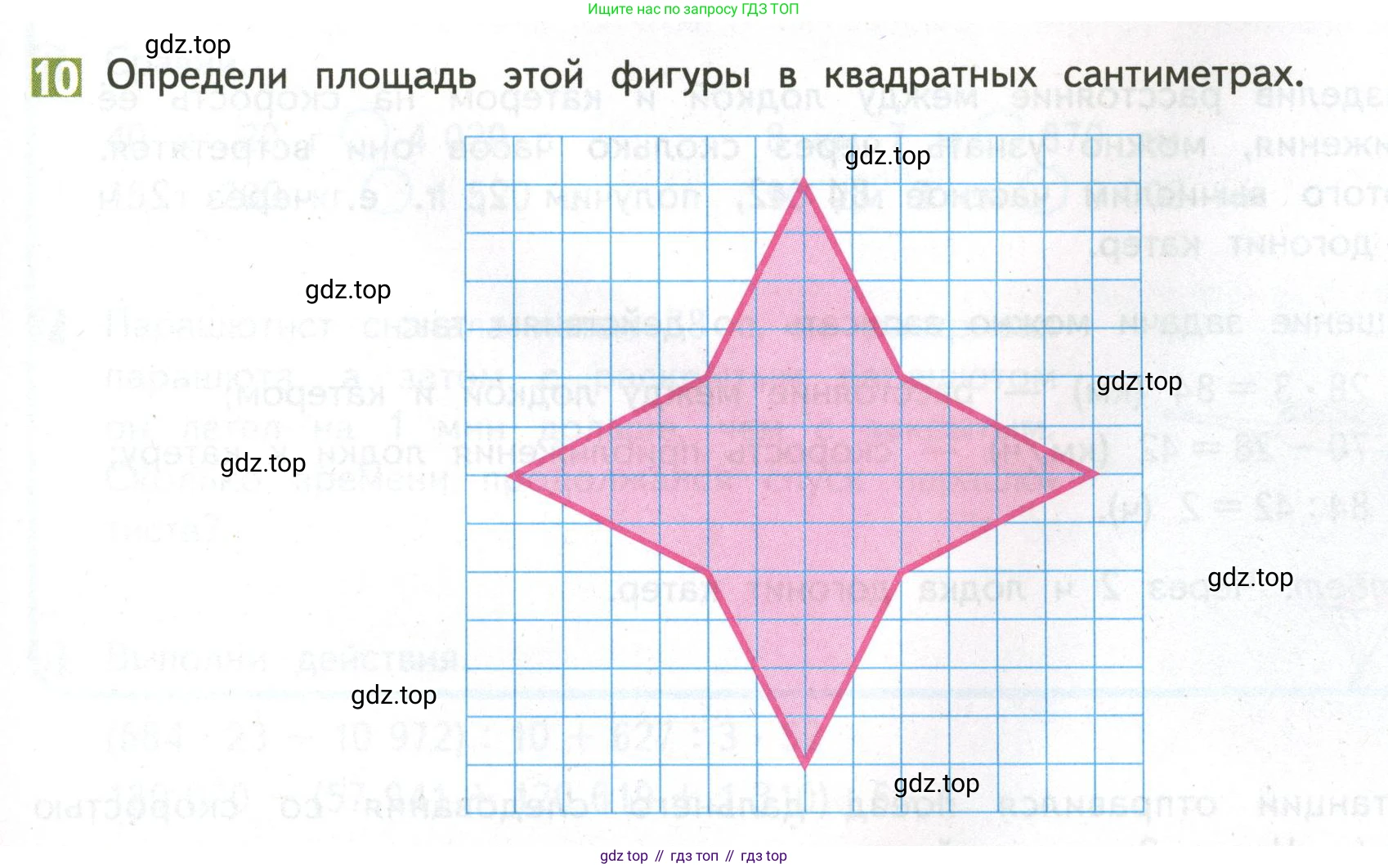 ГДЗ Математика, 4 класс Учебник, авторы: Дорофеев Георгий Владимирович, Миракова Татьяна Николаевна, Бука Татьяна Борисовна, издательство Просвещение, Москва, 2019 - 2023, белого цвета, Часть 2, страница 59, номер 10, Условие