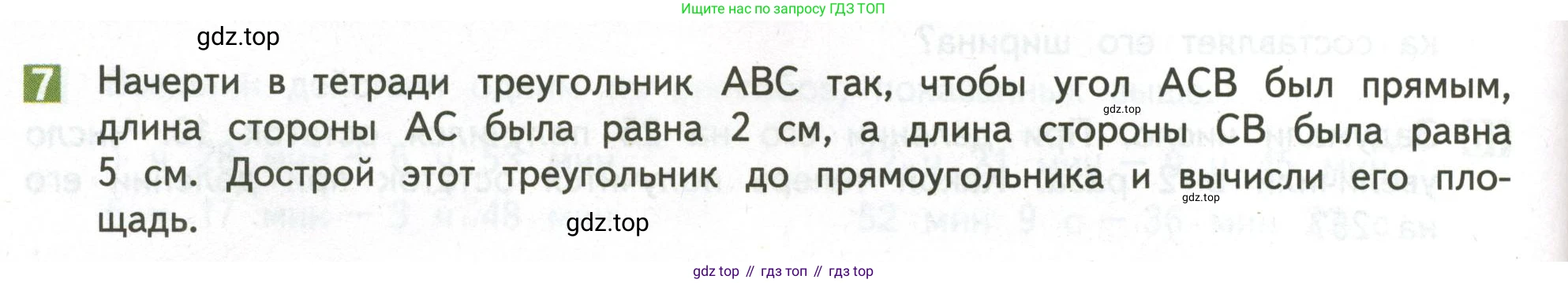 ГДЗ Математика, 4 класс Учебник, авторы: Дорофеев Георгий Владимирович, Миракова Татьяна Николаевна, Бука Татьяна Борисовна, издательство Просвещение, Москва, 2019 - 2023, белого цвета, Часть 2, страница 58, номер 7, Условие