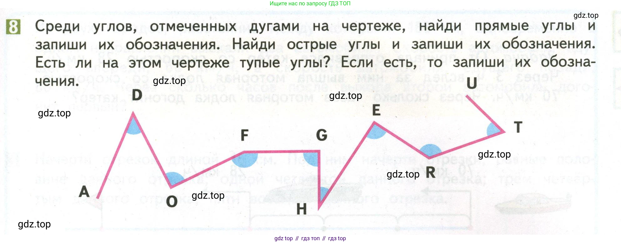ГДЗ Математика, 4 класс Учебник, авторы: Дорофеев Георгий Владимирович, Миракова Татьяна Николаевна, Бука Татьяна Борисовна, издательство Просвещение, Москва, 2019 - 2023, белого цвета, Часть 2, страница 59, номер 8, Условие