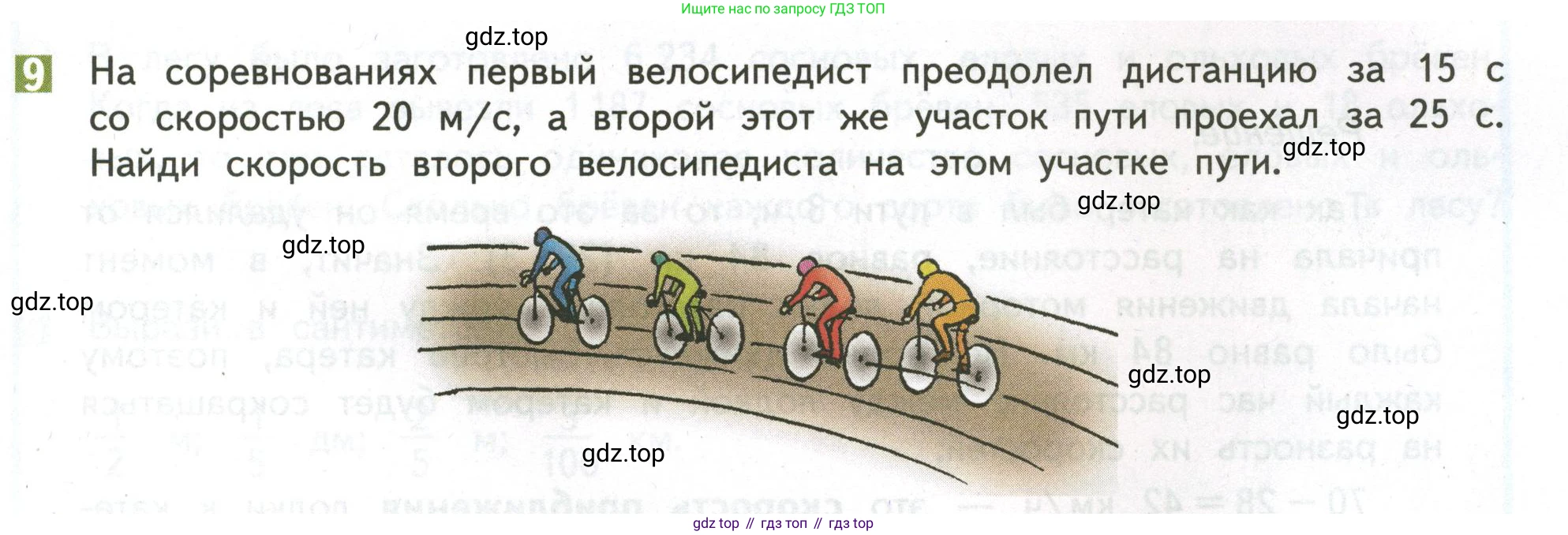 ГДЗ Математика, 4 класс Учебник, авторы: Дорофеев Георгий Владимирович, Миракова Татьяна Николаевна, Бука Татьяна Борисовна, издательство Просвещение, Москва, 2019 - 2023, белого цвета, Часть 2, страница 59, номер 9, Условие