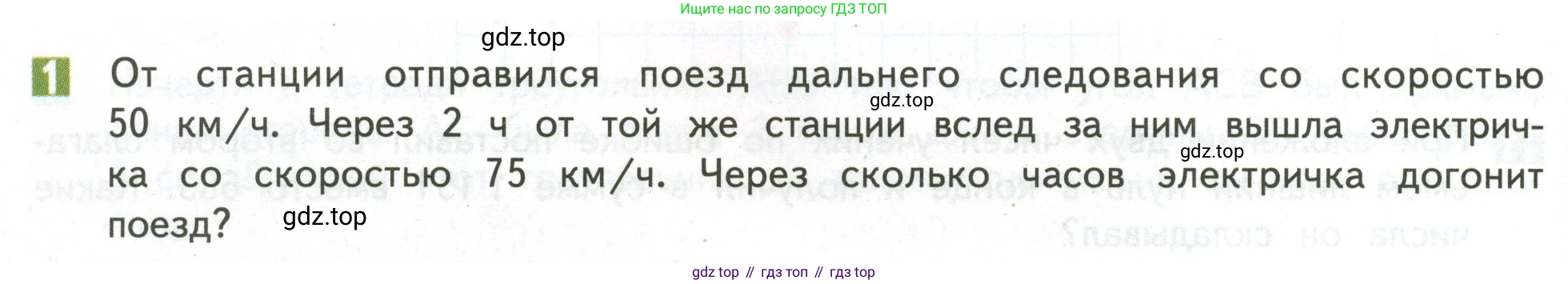 ГДЗ Математика, 4 класс Учебник, авторы: Дорофеев Георгий Владимирович, Миракова Татьяна Николаевна, Бука Татьяна Борисовна, издательство Просвещение, Москва, 2019 - 2023, белого цвета, Часть 2, страница 60, номер 1, Условие
