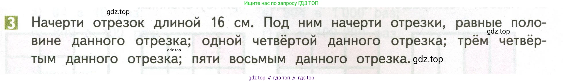 ГДЗ Математика, 4 класс Учебник, авторы: Дорофеев Георгий Владимирович, Миракова Татьяна Николаевна, Бука Татьяна Борисовна, издательство Просвещение, Москва, 2019 - 2023, белого цвета, Часть 2, страница 61, номер 3, Условие