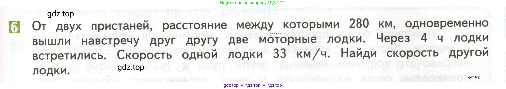 ГДЗ Математика, 4 класс Учебник, авторы: Дорофеев Георгий Владимирович, Миракова Татьяна Николаевна, Бука Татьяна Борисовна, издательство Просвещение, Москва, 2019 - 2023, белого цвета, Часть 2, страница 67, номер 6, Условие