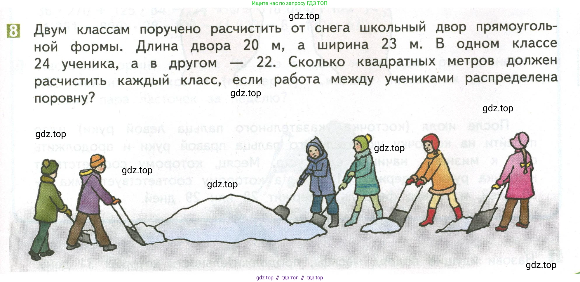 ГДЗ Математика, 4 класс Учебник, авторы: Дорофеев Георгий Владимирович, Миракова Татьяна Николаевна, Бука Татьяна Борисовна, издательство Просвещение, Москва, 2019 - 2023, белого цвета, Часть 2, страница 67, номер 8, Условие