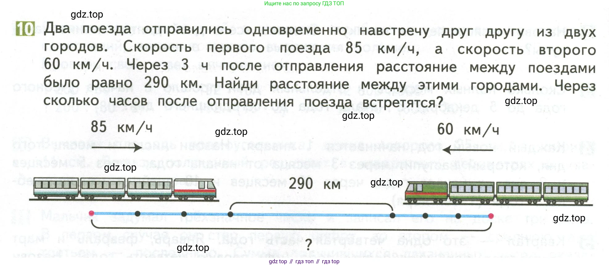 ГДЗ Математика, 4 класс Учебник, авторы: Дорофеев Георгий Владимирович, Миракова Татьяна Николаевна, Бука Татьяна Борисовна, издательство Просвещение, Москва, 2019 - 2023, белого цвета, Часть 2, страница 70, номер 10, Условие