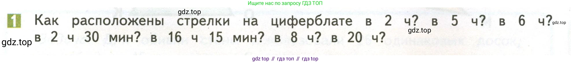 ГДЗ Математика, 4 класс Учебник, авторы: Дорофеев Георгий Владимирович, Миракова Татьяна Николаевна, Бука Татьяна Борисовна, издательство Просвещение, Москва, 2019 - 2023, белого цвета, Часть 2, страница 73, номер 1, Условие