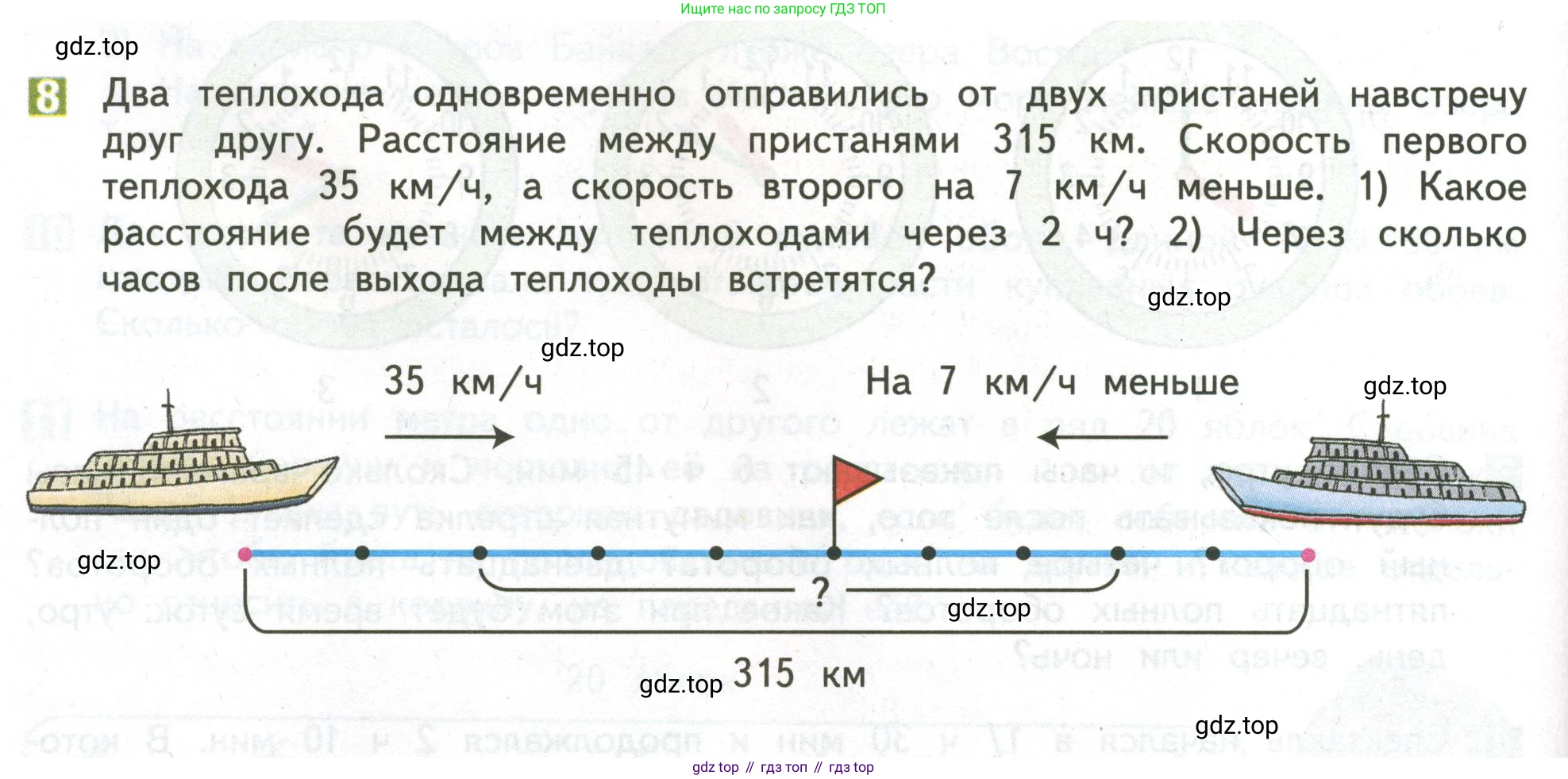 ГДЗ Математика, 4 класс Учебник, авторы: Дорофеев Георгий Владимирович, Миракова Татьяна Николаевна, Бука Татьяна Борисовна, издательство Просвещение, Москва, 2019 - 2023, белого цвета, Часть 2, страница 74, номер 8, Условие