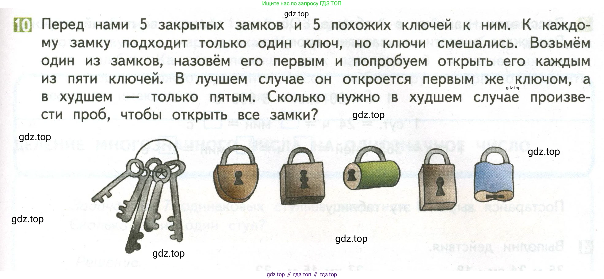 ГДЗ Математика, 4 класс Учебник, авторы: Дорофеев Георгий Владимирович, Миракова Татьяна Николаевна, Бука Татьяна Борисовна, издательство Просвещение, Москва, 2019 - 2023, белого цвета, Часть 2, страница 77, номер 10, Условие