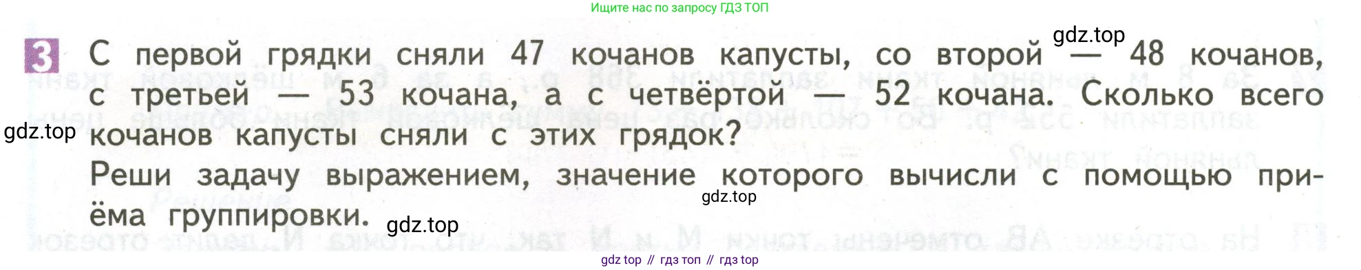 ГДЗ Математика, 4 класс Учебник, авторы: Дорофеев Георгий Владимирович, Миракова Татьяна Николаевна, Бука Татьяна Борисовна, издательство Просвещение, Москва, 2019 - 2023, белого цвета, Часть 1, страница 38, номер 3, Условие