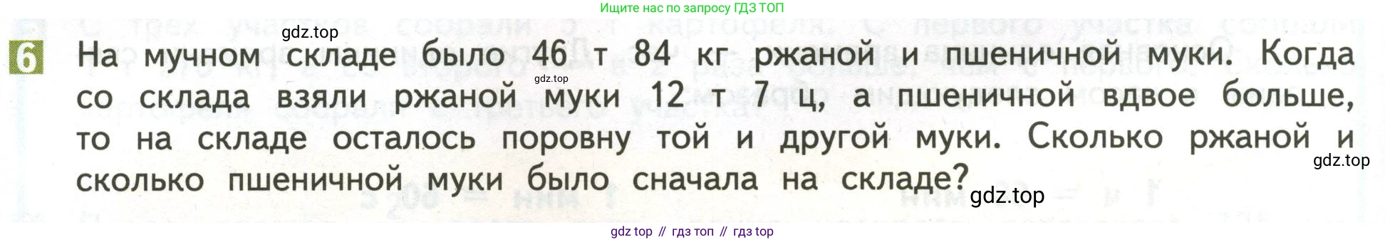 ГДЗ Математика, 4 класс Учебник, авторы: Дорофеев Георгий Владимирович, Миракова Татьяна Николаевна, Бука Татьяна Борисовна, издательство Просвещение, Москва, 2019 - 2023, белого цвета, Часть 2, страница 78, номер 6, Условие