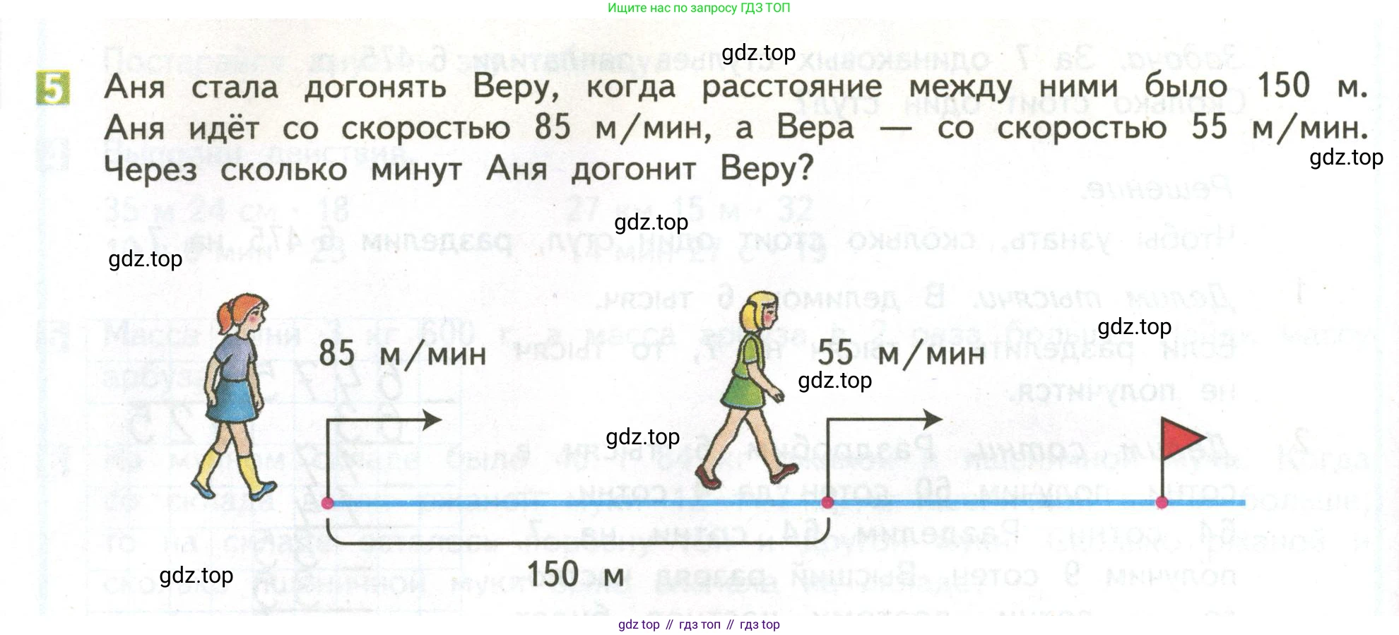 ГДЗ Математика, 4 класс Учебник, авторы: Дорофеев Георгий Владимирович, Миракова Татьяна Николаевна, Бука Татьяна Борисовна, издательство Просвещение, Москва, 2019 - 2023, белого цвета, Часть 2, страница 80, номер 5, Условие