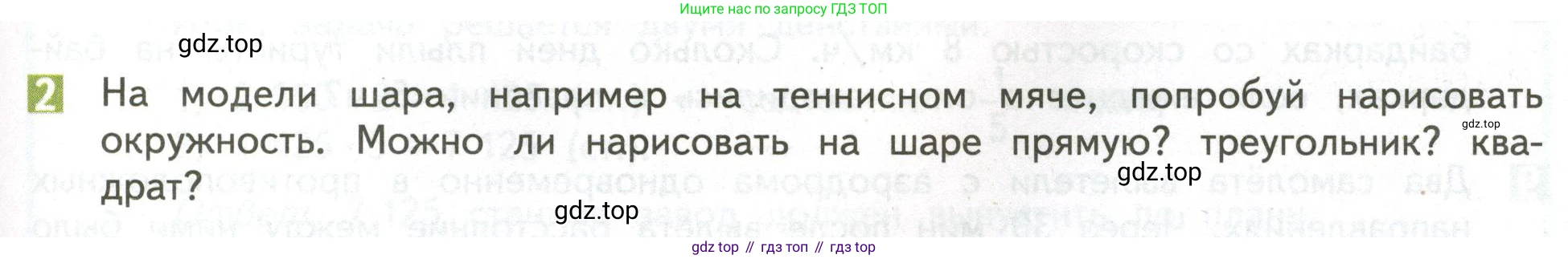 ГДЗ Математика, 4 класс Учебник, авторы: Дорофеев Георгий Владимирович, Миракова Татьяна Николаевна, Бука Татьяна Борисовна, издательство Просвещение, Москва, 2019 - 2023, белого цвета, Часть 2, страница 81, номер 2, Условие
