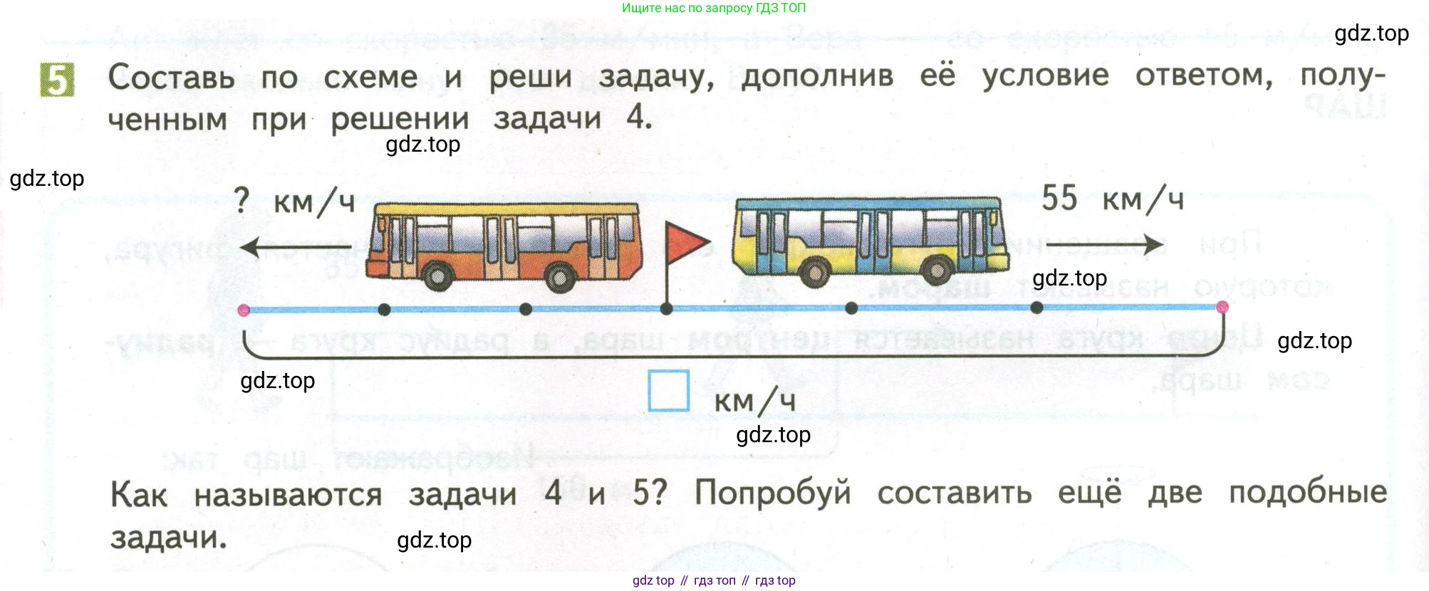 ГДЗ Математика, 4 класс Учебник, авторы: Дорофеев Георгий Владимирович, Миракова Татьяна Николаевна, Бука Татьяна Борисовна, издательство Просвещение, Москва, 2019 - 2023, белого цвета, Часть 2, страница 82, номер 5, Условие