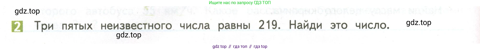 ГДЗ Математика, 4 класс Учебник, авторы: Дорофеев Георгий Владимирович, Миракова Татьяна Николаевна, Бука Татьяна Борисовна, издательство Просвещение, Москва, 2019 - 2023, белого цвета, Часть 2, страница 84, номер 2, Условие