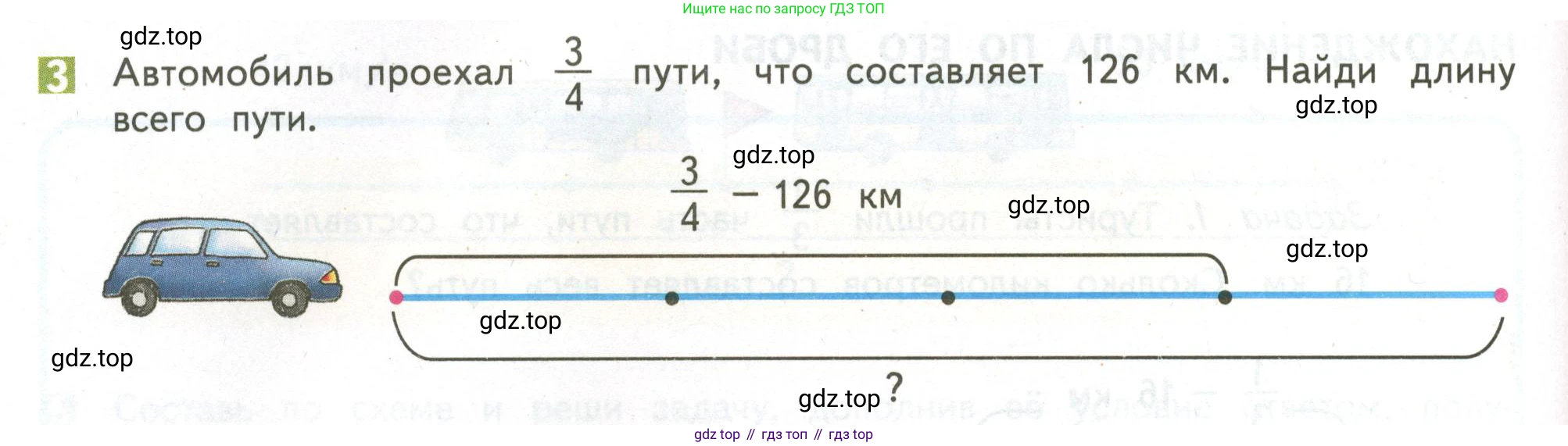 ГДЗ Математика, 4 класс Учебник, авторы: Дорофеев Георгий Владимирович, Миракова Татьяна Николаевна, Бука Татьяна Борисовна, издательство Просвещение, Москва, 2019 - 2023, белого цвета, Часть 2, страница 84, номер 3, Условие