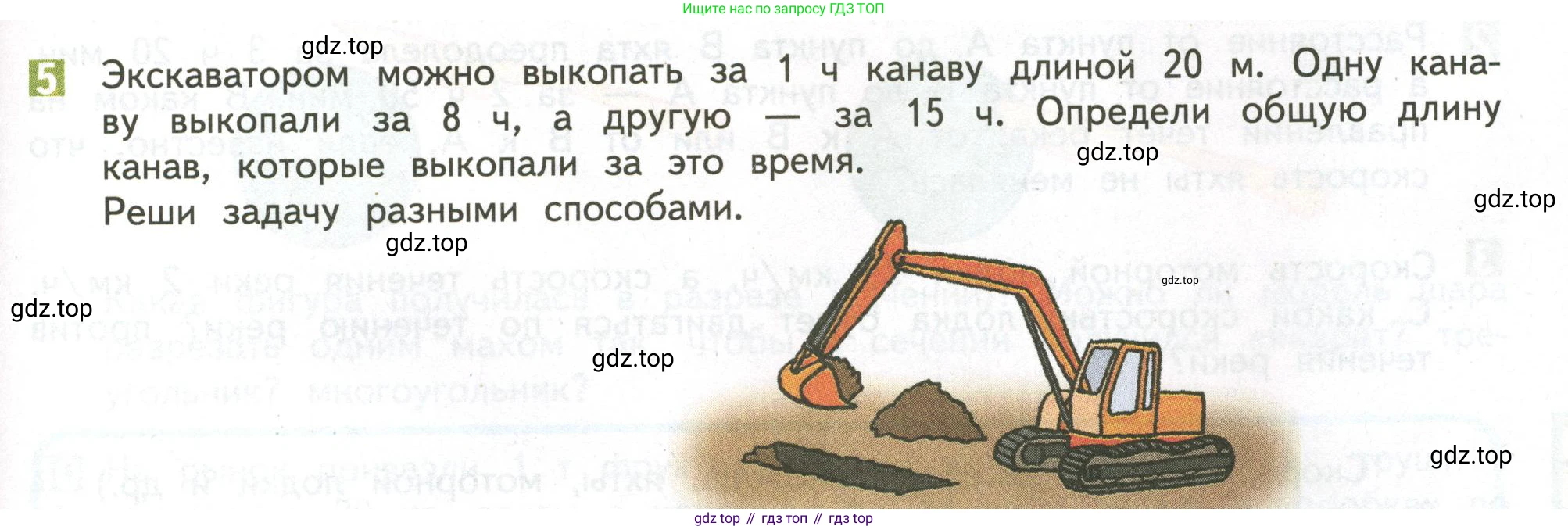 ГДЗ Математика, 4 класс Учебник, авторы: Дорофеев Георгий Владимирович, Миракова Татьяна Николаевна, Бука Татьяна Борисовна, издательство Просвещение, Москва, 2019 - 2023, белого цвета, Часть 2, страница 89, номер 5, Условие