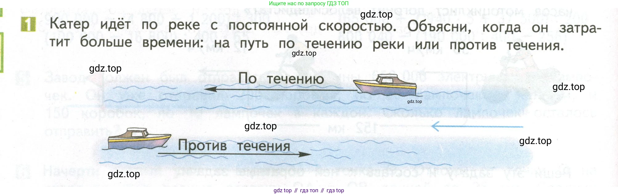 ГДЗ Математика, 4 класс Учебник, авторы: Дорофеев Георгий Владимирович, Миракова Татьяна Николаевна, Бука Татьяна Борисовна, издательство Просвещение, Москва, 2019 - 2023, белого цвета, Часть 2, страница 90, номер 1, Условие