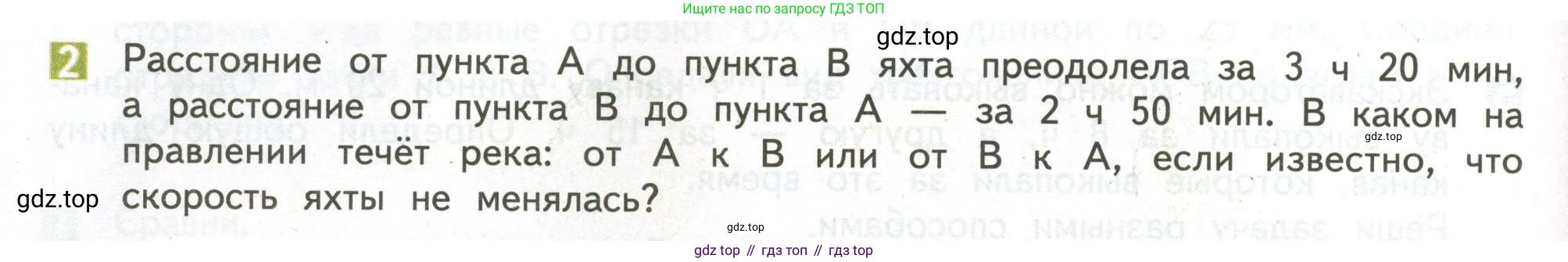 ГДЗ Математика, 4 класс Учебник, авторы: Дорофеев Георгий Владимирович, Миракова Татьяна Николаевна, Бука Татьяна Борисовна, издательство Просвещение, Москва, 2019 - 2023, белого цвета, Часть 2, страница 90, номер 2, Условие