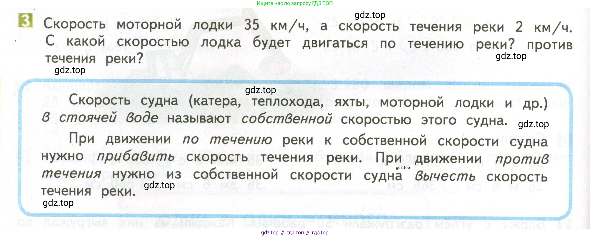ГДЗ Математика, 4 класс Учебник, авторы: Дорофеев Георгий Владимирович, Миракова Татьяна Николаевна, Бука Татьяна Борисовна, издательство Просвещение, Москва, 2019 - 2023, белого цвета, Часть 2, страница 90, номер 3, Условие
