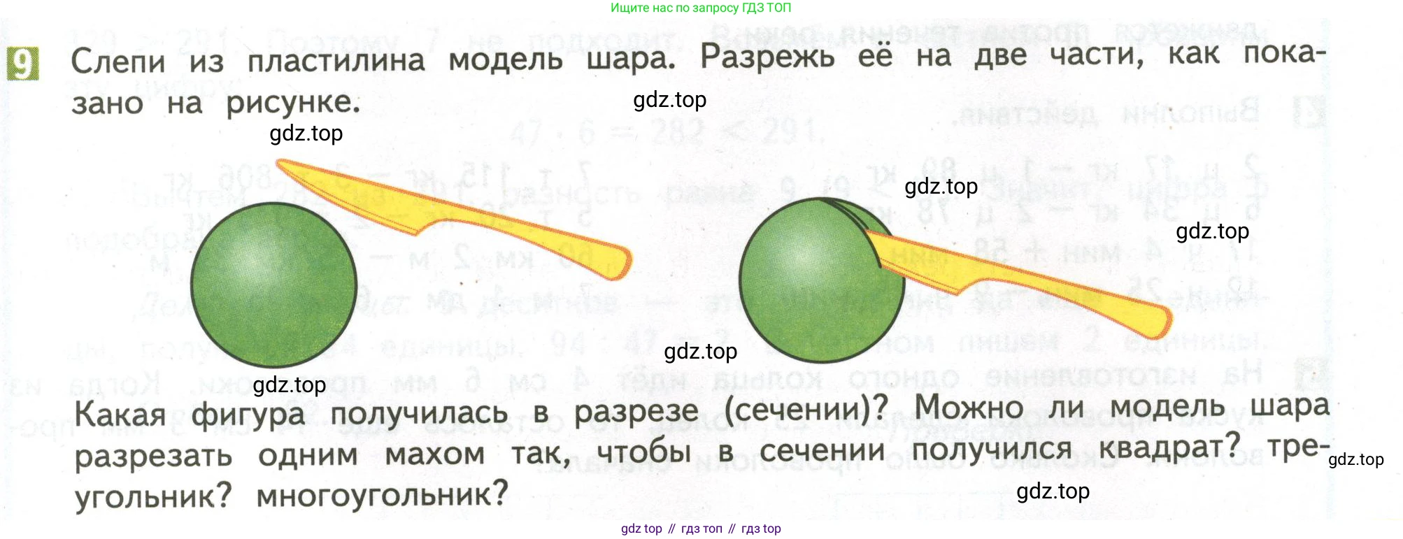 ГДЗ Математика, 4 класс Учебник, авторы: Дорофеев Георгий Владимирович, Миракова Татьяна Николаевна, Бука Татьяна Борисовна, издательство Просвещение, Москва, 2019 - 2023, белого цвета, Часть 2, страница 91, номер 9, Условие
