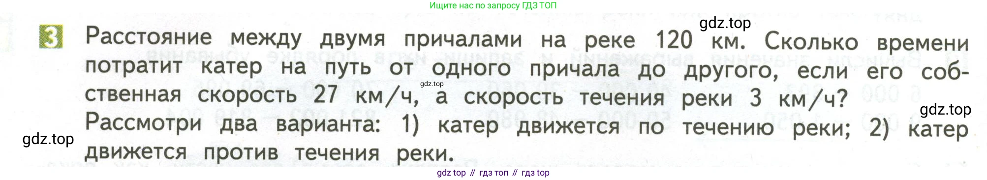 ГДЗ Математика, 4 класс Учебник, авторы: Дорофеев Георгий Владимирович, Миракова Татьяна Николаевна, Бука Татьяна Борисовна, издательство Просвещение, Москва, 2019 - 2023, белого цвета, Часть 2, страница 92, номер 3, Условие