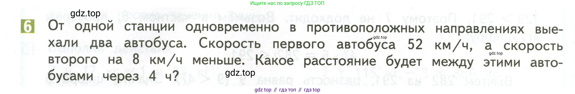 ГДЗ Математика, 4 класс Учебник, авторы: Дорофеев Георгий Владимирович, Миракова Татьяна Николаевна, Бука Татьяна Борисовна, издательство Просвещение, Москва, 2019 - 2023, белого цвета, Часть 2, страница 94, номер 6, Условие