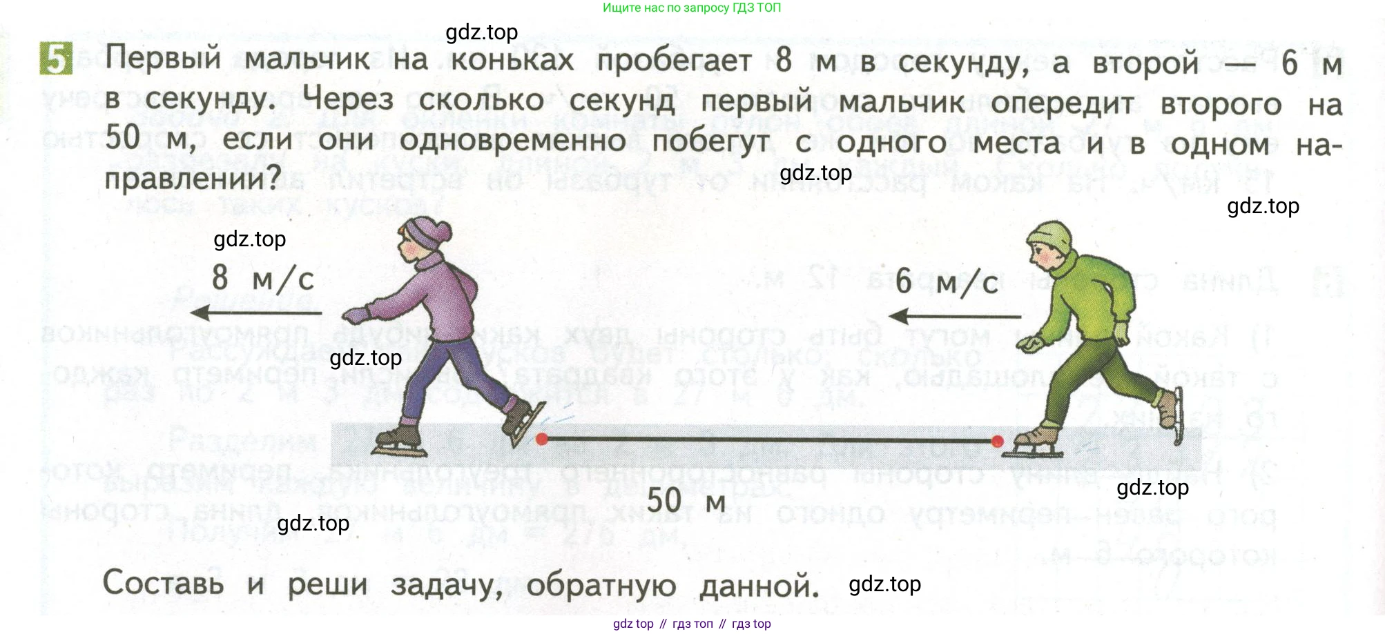 ГДЗ Математика, 4 класс Учебник, авторы: Дорофеев Георгий Владимирович, Миракова Татьяна Николаевна, Бука Татьяна Борисовна, издательство Просвещение, Москва, 2019 - 2023, белого цвета, Часть 2, страница 98, номер 5, Условие