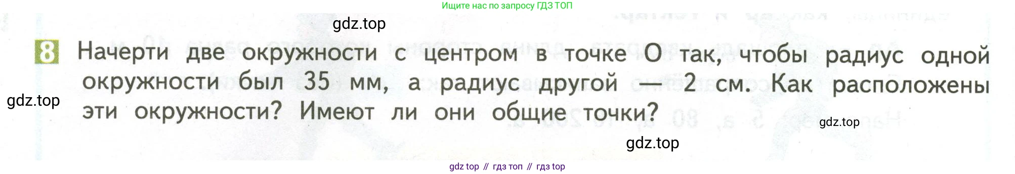 ГДЗ Математика, 4 класс Учебник, авторы: Дорофеев Георгий Владимирович, Миракова Татьяна Николаевна, Бука Татьяна Борисовна, издательство Просвещение, Москва, 2019 - 2023, белого цвета, Часть 2, страница 100, номер 8, Условие