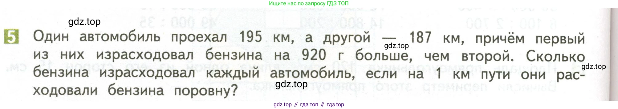 ГДЗ Математика, 4 класс Учебник, авторы: Дорофеев Георгий Владимирович, Миракова Татьяна Николаевна, Бука Татьяна Борисовна, издательство Просвещение, Москва, 2019 - 2023, белого цвета, Часть 2, страница 100, номер 5, Условие