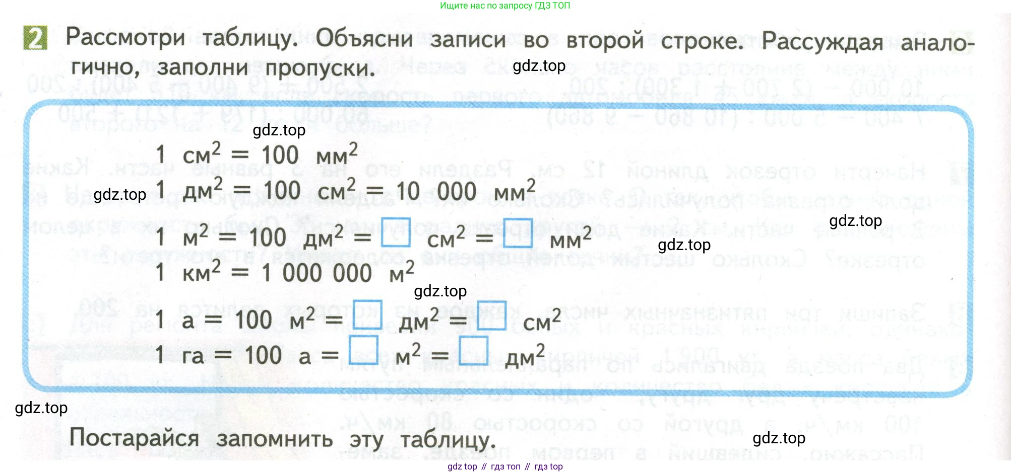 ГДЗ Математика, 4 класс Учебник, авторы: Дорофеев Георгий Владимирович, Миракова Татьяна Николаевна, Бука Татьяна Борисовна, издательство Просвещение, Москва, 2019 - 2023, белого цвета, Часть 2, страница 102, номер 2, Условие
