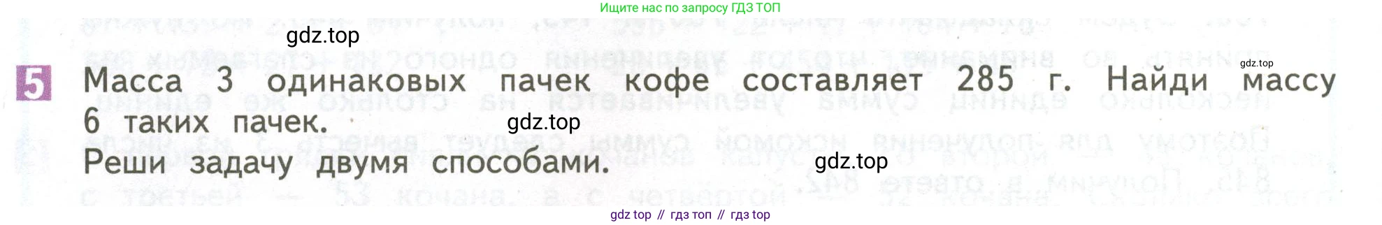 ГДЗ Математика, 4 класс Учебник, авторы: Дорофеев Георгий Владимирович, Миракова Татьяна Николаевна, Бука Татьяна Борисовна, издательство Просвещение, Москва, 2019 - 2023, белого цвета, Часть 1, страница 40, номер 5, Условие