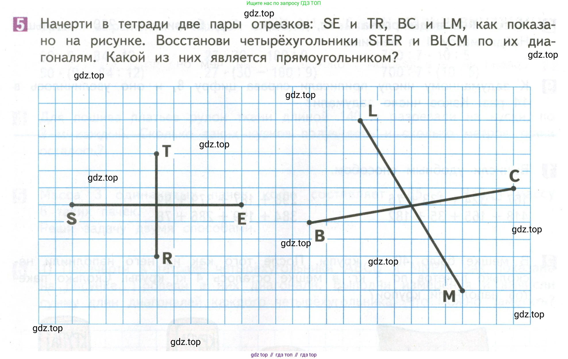 ГДЗ Математика, 4 класс Учебник, авторы: Дорофеев Георгий Владимирович, Миракова Татьяна Николаевна, Бука Татьяна Борисовна, издательство Просвещение, Москва, 2019 - 2023, белого цвета, Часть 1, страница 42, номер 5, Условие