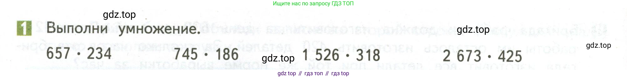 ГДЗ Математика, 4 класс Учебник, авторы: Дорофеев Георгий Владимирович, Миракова Татьяна Николаевна, Бука Татьяна Борисовна, издательство Просвещение, Москва, 2019 - 2023, белого цвета, Часть 2, страница 104, номер 1, Условие