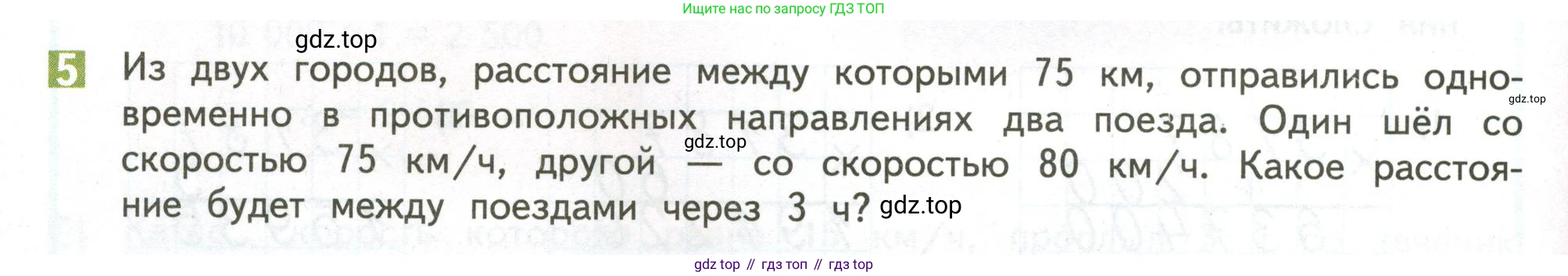 ГДЗ Математика, 4 класс Учебник, авторы: Дорофеев Георгий Владимирович, Миракова Татьяна Николаевна, Бука Татьяна Борисовна, издательство Просвещение, Москва, 2019 - 2023, белого цвета, Часть 2, страница 104, номер 5, Условие